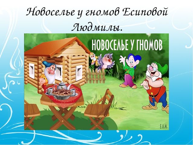 Презентация открытого мероприятия для логопедов на тему "Осенний калейдоскоп" подготовительная группа