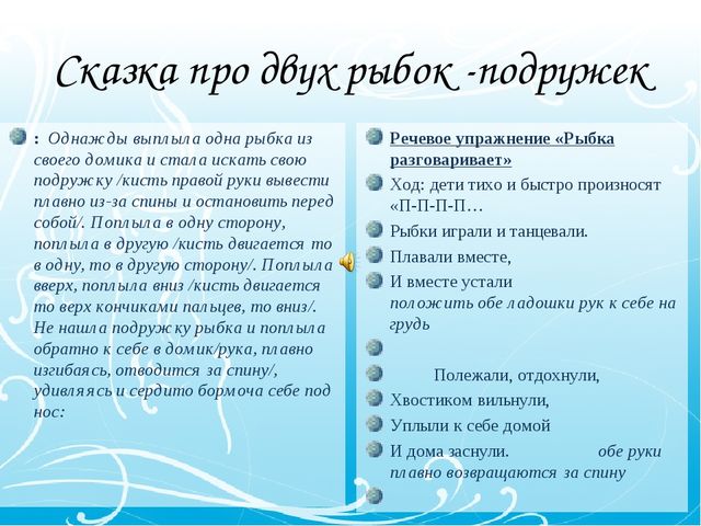 Презентация открытого мероприятия для логопедов на тему "Осенний калейдоскоп" подготовительная группа