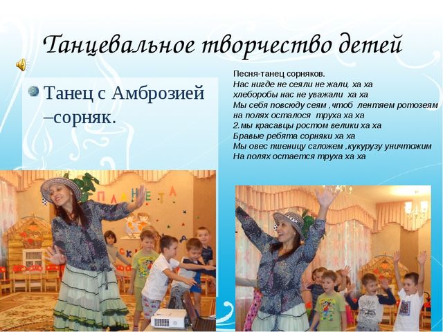 Презентация открытого мероприятия для логопедов на тему "Осенний калейдоскоп" подготовительная группа