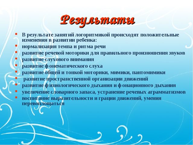 Презентация открытого мероприятия для логопедов на тему "Осенний калейдоскоп" подготовительная группа