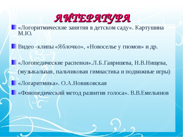 Презентация открытого мероприятия для логопедов на тему "Осенний калейдоскоп" подготовительная группа