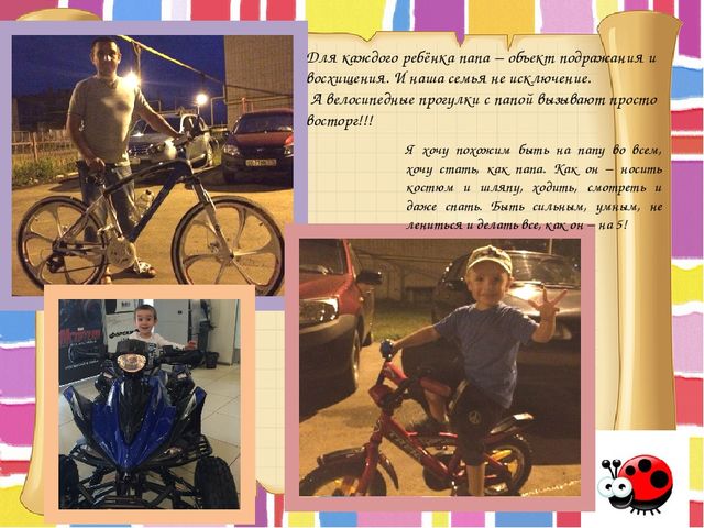 Презентация по теме : "Фото- рассказ о семейных традициях"