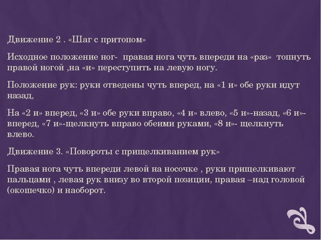 Презентация "Мастер -класс для музыкальных руководителей по танцевальным движениям народов Поволжья"