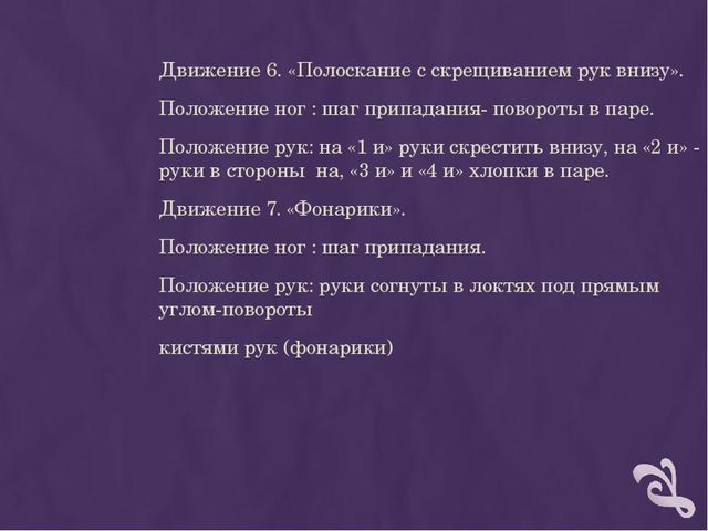 Презентация "Мастер -класс для музыкальных руководителей по танцевальным движениям народов Поволжья"