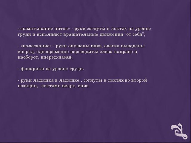 Презентация "Мастер -класс для музыкальных руководителей по танцевальным движениям народов Поволжья"