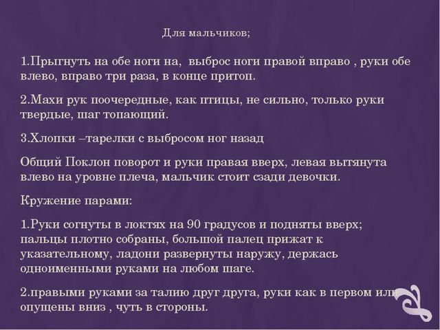 Презентация "Мастер -класс для музыкальных руководителей по танцевальным движениям народов Поволжья"