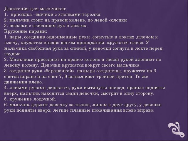 Презентация "Мастер -класс для музыкальных руководителей по танцевальным движениям народов Поволжья"