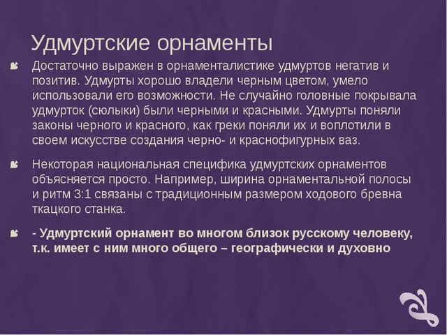 Презентация "Мастер -класс для музыкальных руководителей по танцевальным движениям народов Поволжья"
