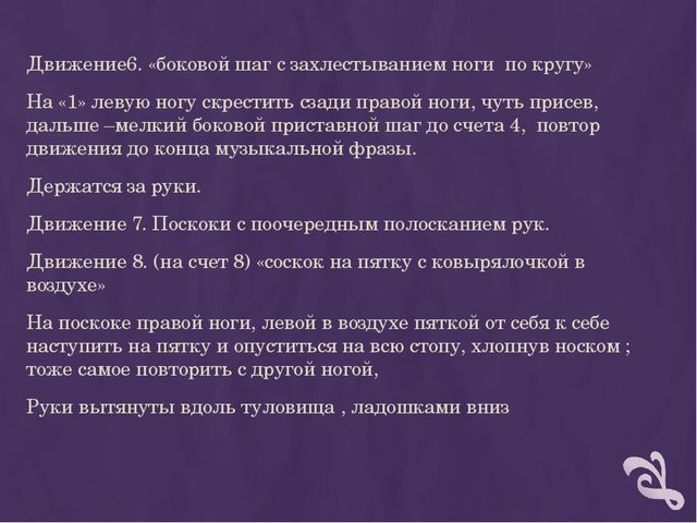 Презентация "Мастер -класс для музыкальных руководителей по танцевальным движениям народов Поволжья"