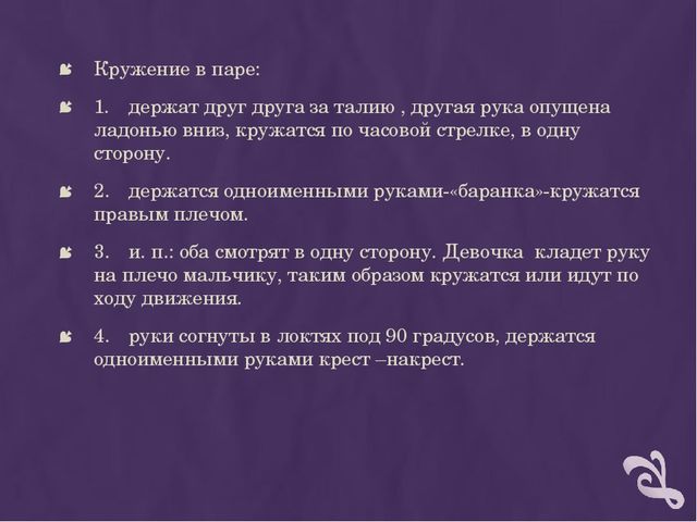 Презентация "Мастер -класс для музыкальных руководителей по танцевальным движениям народов Поволжья"