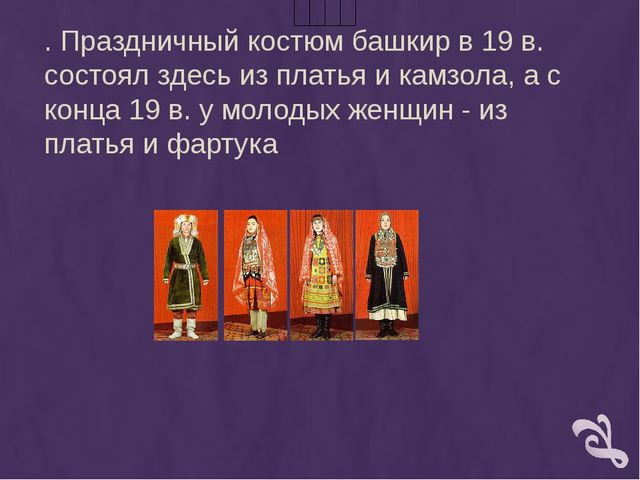 Презентация "Мастер -класс для музыкальных руководителей по танцевальным движениям народов Поволжья"