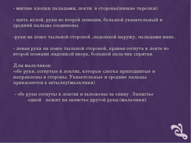 Презентация "Мастер -класс для музыкальных руководителей по танцевальным движениям народов Поволжья"