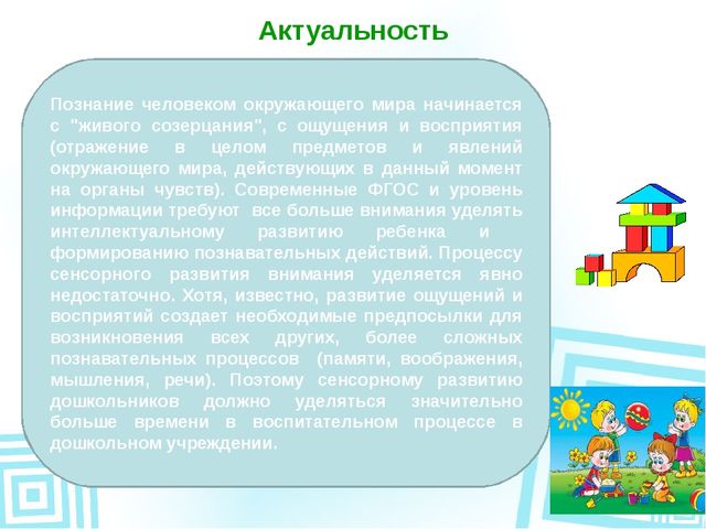 Презентация воспитателя детского сада "Портфолио воспитателя"