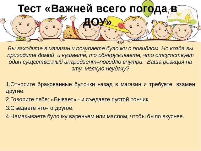Презентация по теме: "Имидж ДОУ и педагога ,как ресурс успеха"