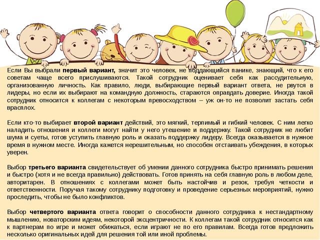 Презентация по теме: "Имидж ДОУ и педагога ,как ресурс успеха"