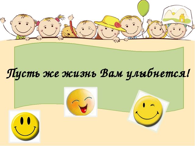 Презентация по теме: "Имидж ДОУ и педагога ,как ресурс успеха"