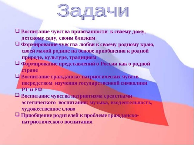 Презентация "Особенности гражданско-патриотического воспитания в ДОУ"