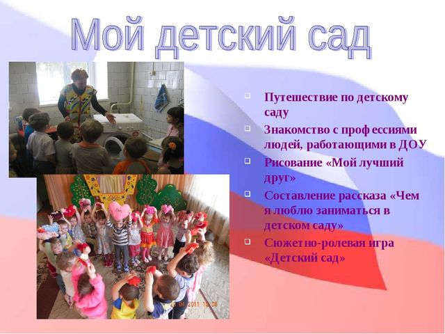 Презентация "Особенности гражданско-патриотического воспитания в ДОУ"