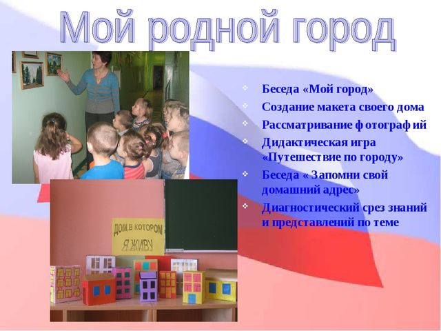 Презентация "Особенности гражданско-патриотического воспитания в ДОУ"
