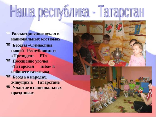 Презентация "Особенности гражданско-патриотического воспитания в ДОУ"