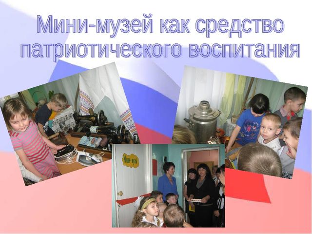 Презентация "Особенности гражданско-патриотического воспитания в ДОУ"