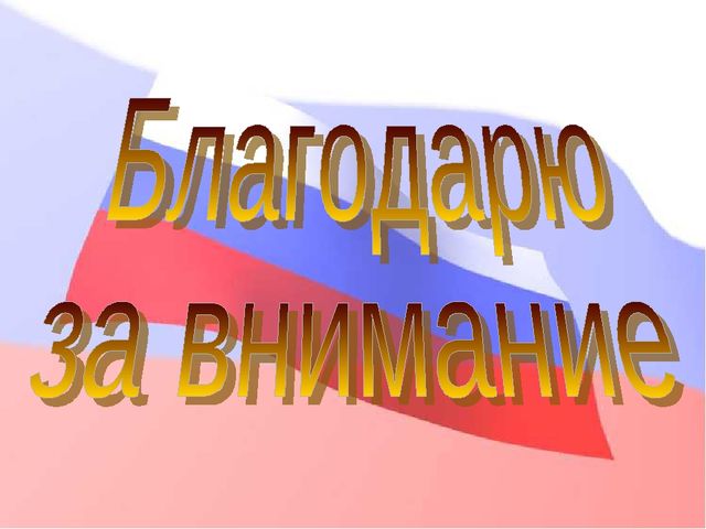 Презентация "Особенности гражданско-патриотического воспитания в ДОУ"