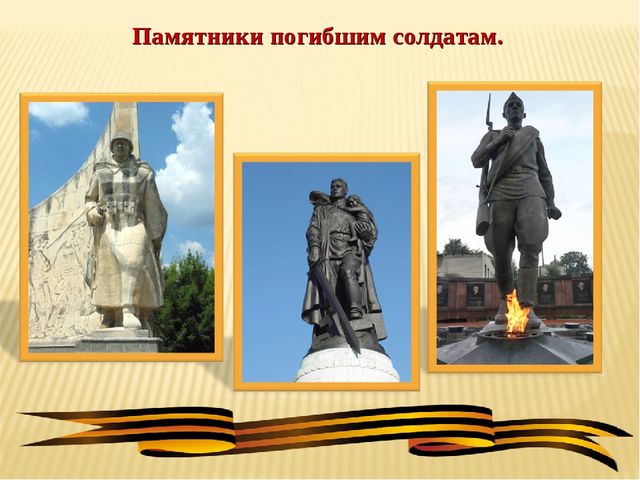 Презентация к конспекту занятия ( 70-летие Победы) "Дети военной поры"в подготовительной группе.