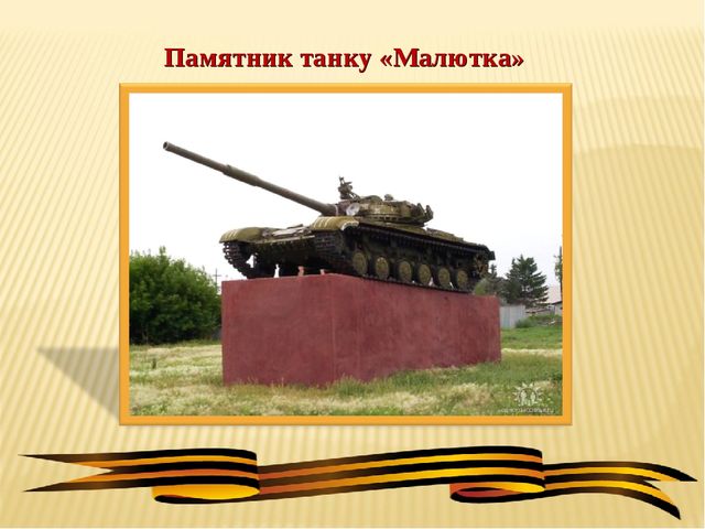 Презентация к конспекту занятия ( 70-летие Победы) "Дети военной поры"в подготовительной группе.