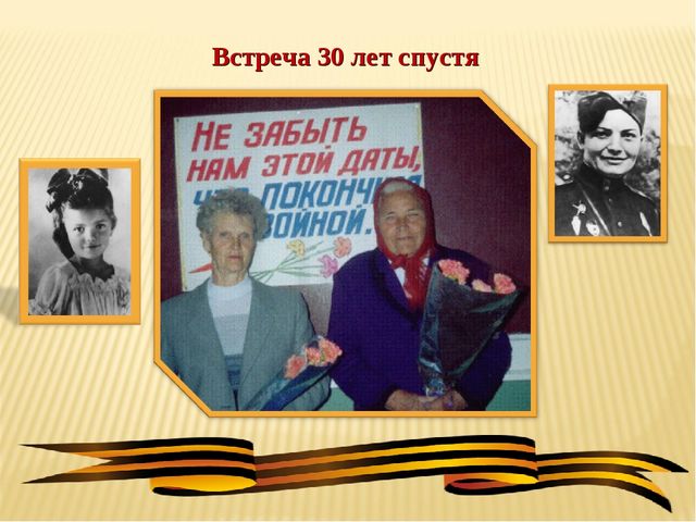 Презентация к конспекту занятия ( 70-летие Победы) "Дети военной поры"в подготовительной группе.