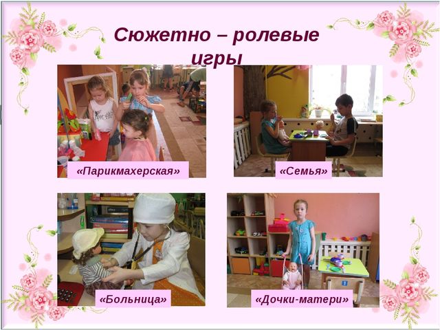 Презентация проекта "Свет женщины, любовь дарящий детям" ( старший дошкольный возраст)