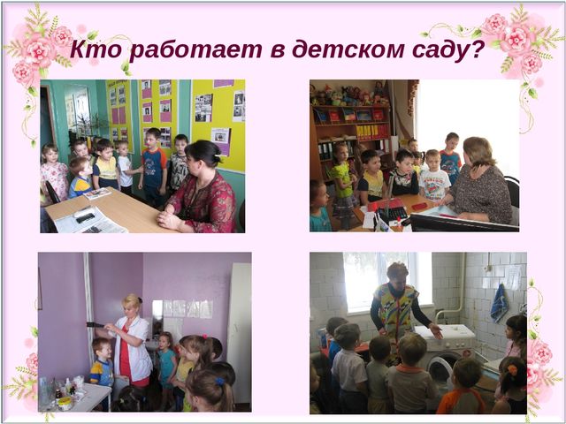 Презентация проекта "Свет женщины, любовь дарящий детям" ( старший дошкольный возраст)