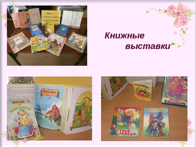 Презентация проекта "Свет женщины, любовь дарящий детям" ( старший дошкольный возраст)