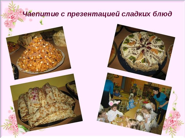 Презентация проекта "Свет женщины, любовь дарящий детям" ( старший дошкольный возраст)