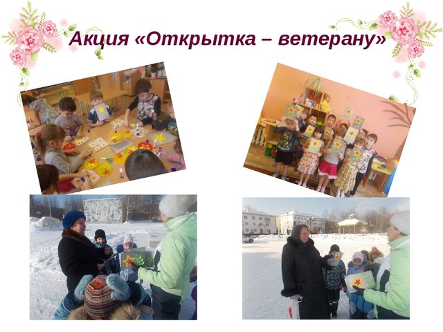 Презентация проекта "Свет женщины, любовь дарящий детям" ( старший дошкольный возраст)