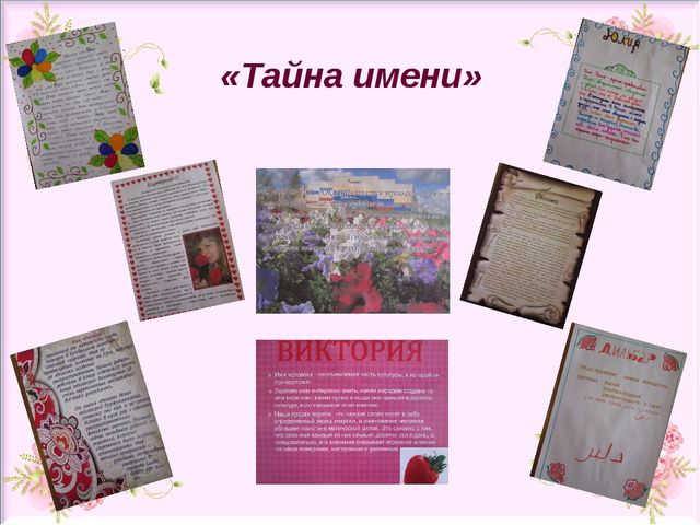 Презентация проекта "Свет женщины, любовь дарящий детям" ( старший дошкольный возраст)