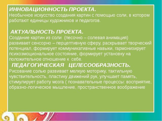 "Картина Родины - суть в соли"