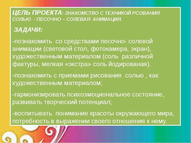 "Картина Родины - суть в соли"