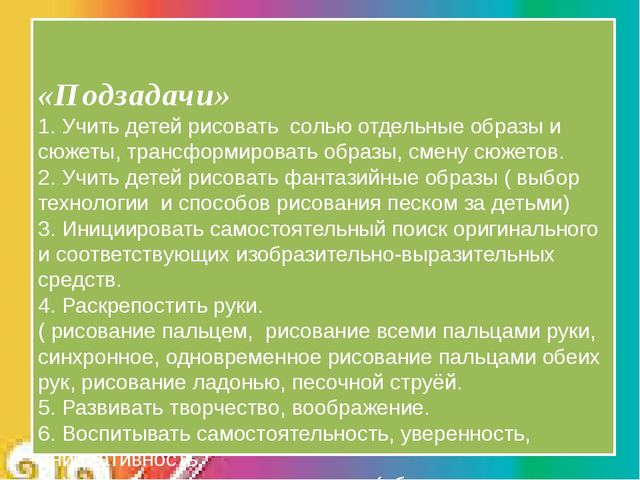 "Картина Родины - суть в соли"
