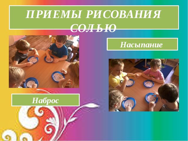"Картина Родины - суть в соли"
