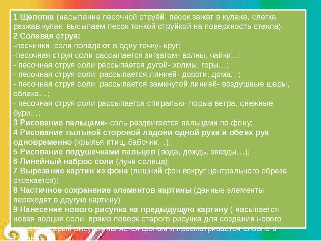 "Картина Родины - суть в соли"