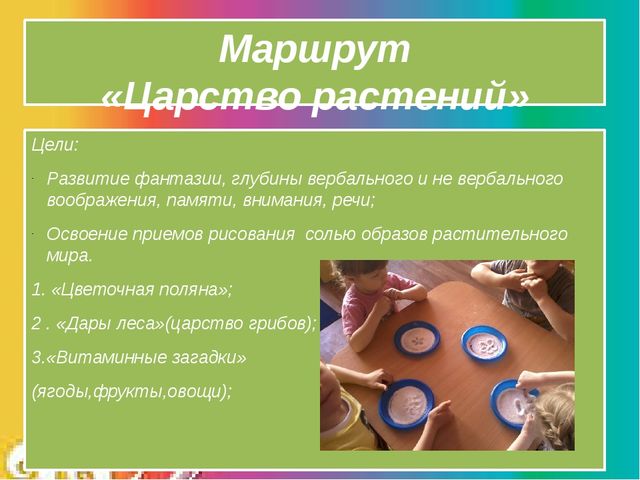 "Картина Родины - суть в соли"