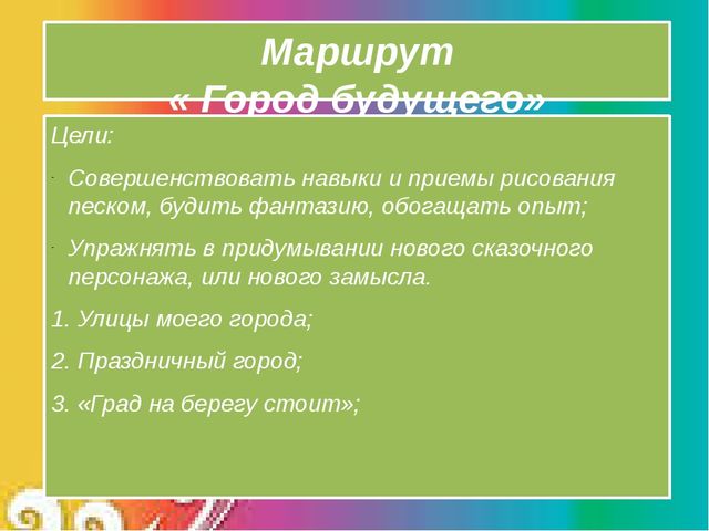 "Картина Родины - суть в соли"