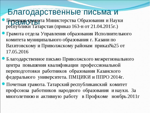 Презентация "Приобщение детей к культуре народов Поволжья"