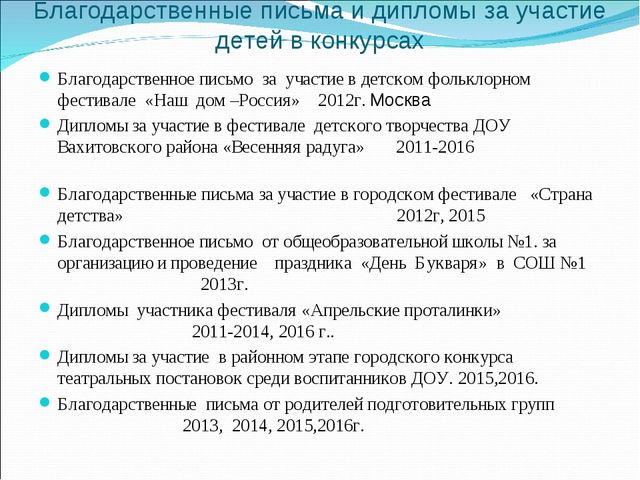 Презентация "Приобщение детей к культуре народов Поволжья"