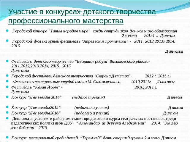 Презентация "Приобщение детей к культуре народов Поволжья"
