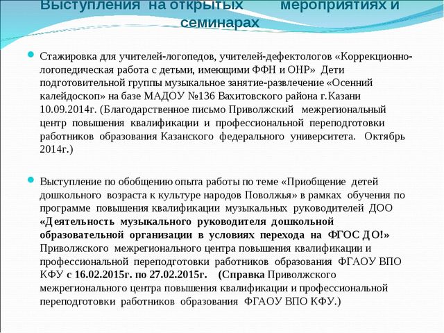 Презентация "Приобщение детей к культуре народов Поволжья"