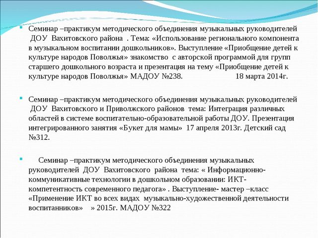 Презентация "Приобщение детей к культуре народов Поволжья"