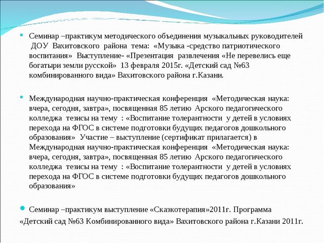 Презентация "Приобщение детей к культуре народов Поволжья"