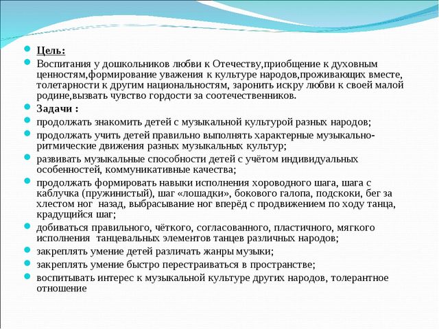 Презентация "Приобщение детей к культуре народов Поволжья"
