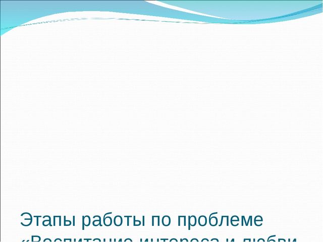 Презентация "Приобщение детей к культуре народов Поволжья"
